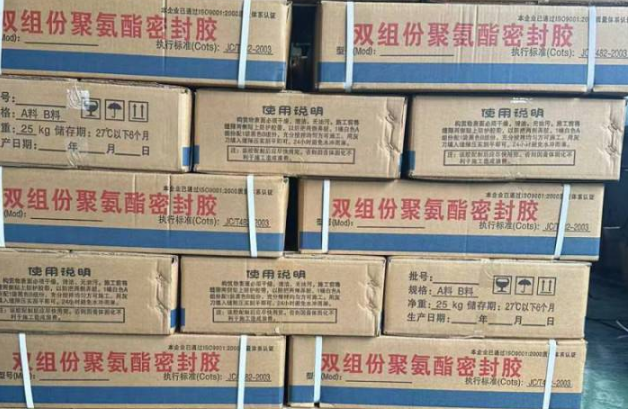 万年聚硫密封胶